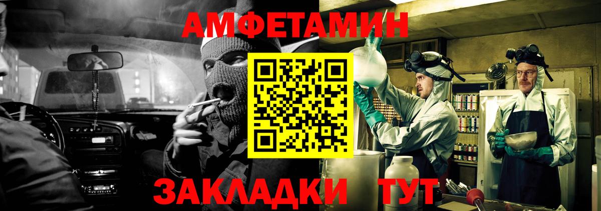 АМФ 97%  Амфетамин  Чернушка  Вход с VPN 