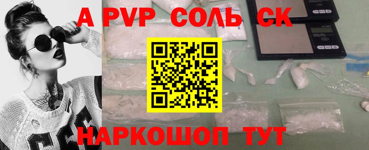 A PVP мука  купить закладку  Alfa_PVP  Вход с VPN  Чернушка  A-PVP крисы CK  A-PVP СК КРИС 