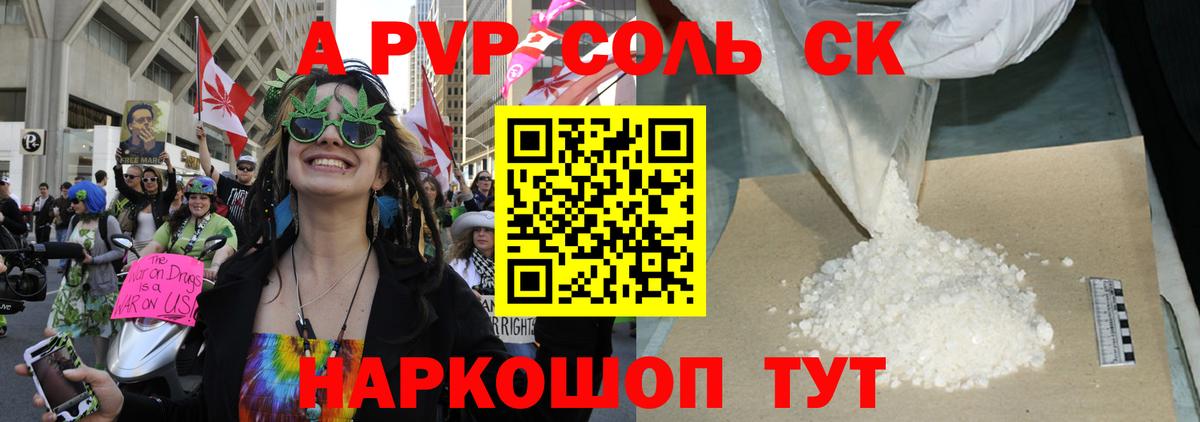 А ПВП Соль Чернушка