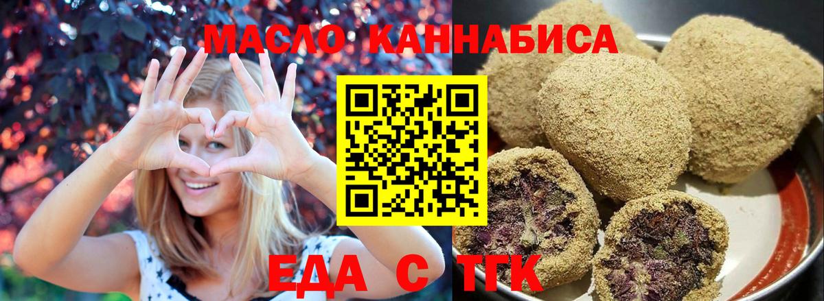 Чернушка  Еда ТГК марихуана  Вход с VPN 