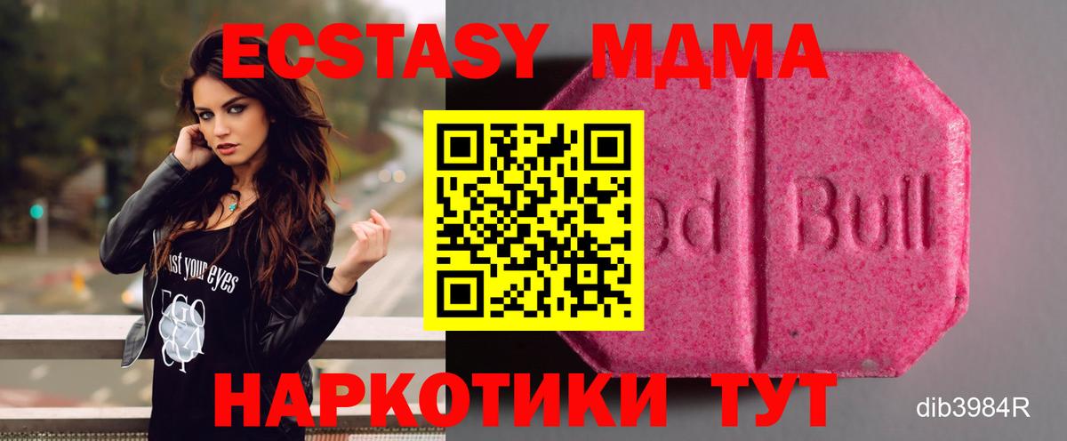 Ecstasy диски  Вход с VPN  ЭКСТАЗИ таблы  ЭКСТАЗИ  Чернушка 