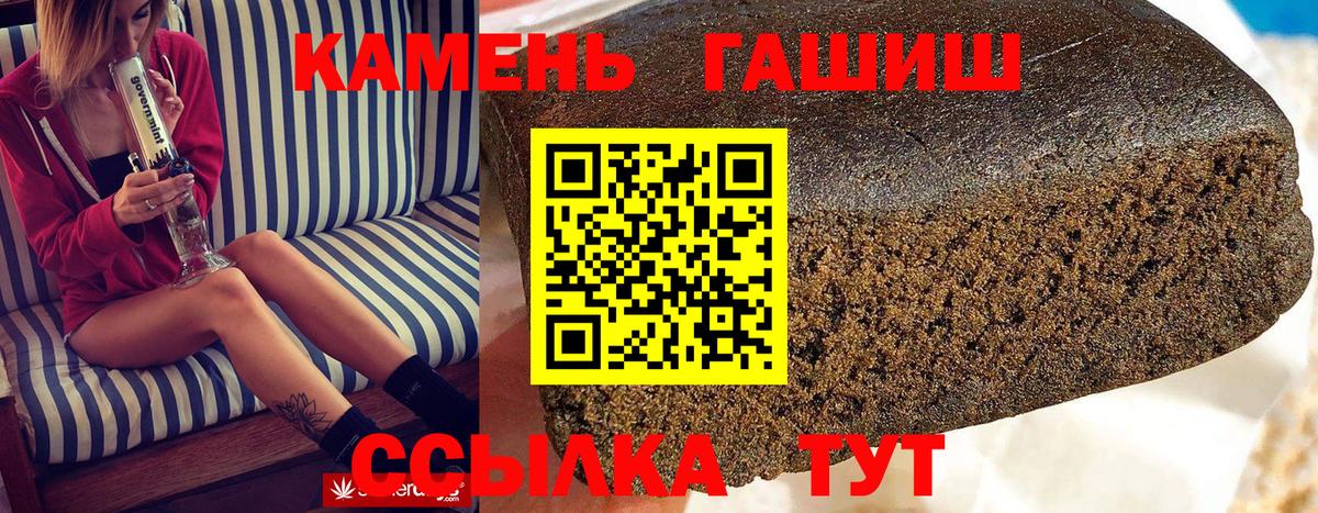 Чернушка  ГАШИШ  Вход с VPN  даркнет сайт  ГАШ 40% ТГК  ГАШИШ гашик 