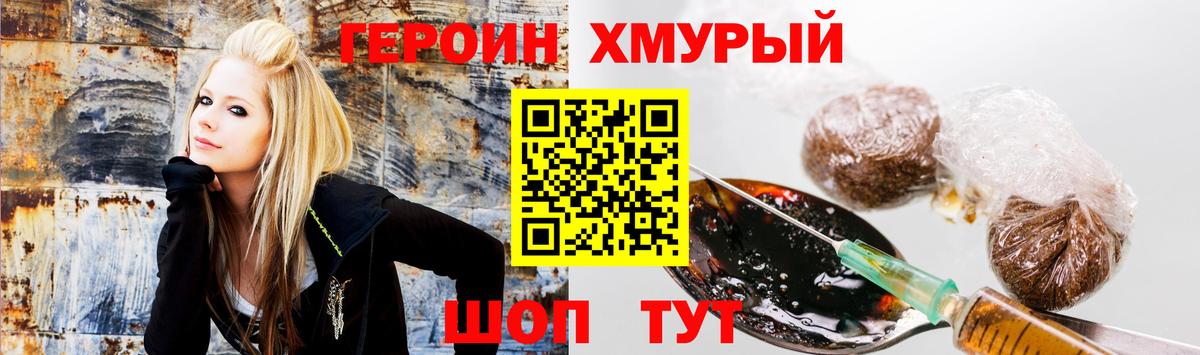 Героин Афган Чернушка