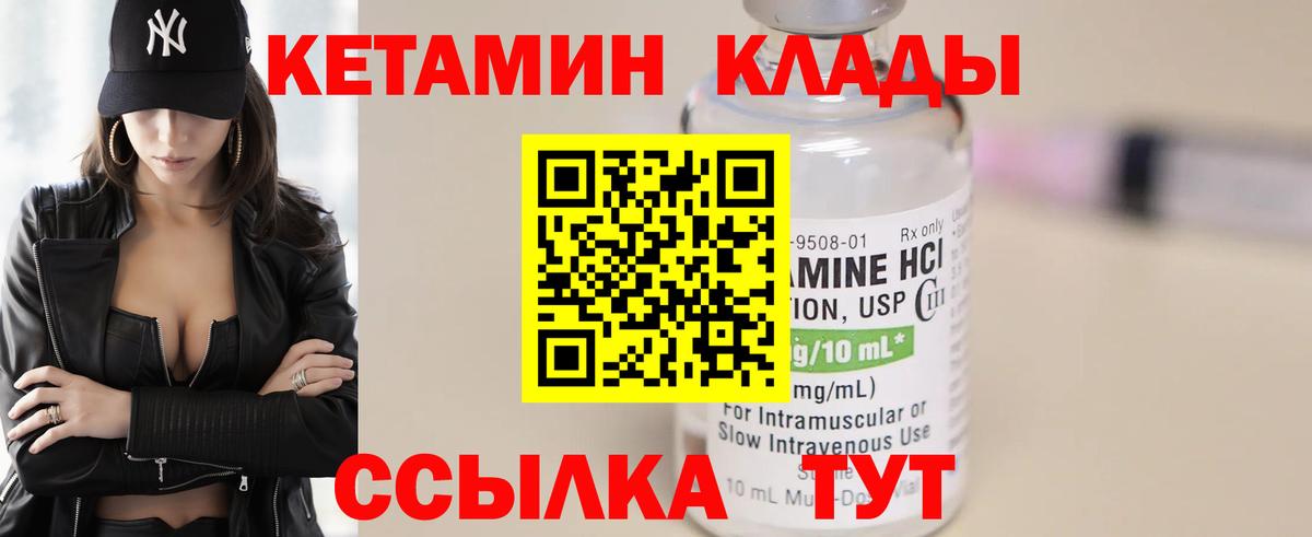 Кетамин VHQ Чернушка