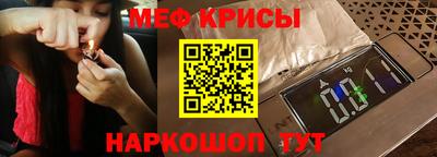 меф Кимры
