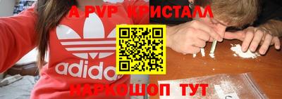 альфа пвп Коммунар