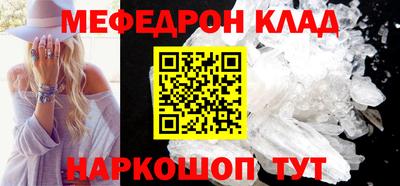 меф Кимры