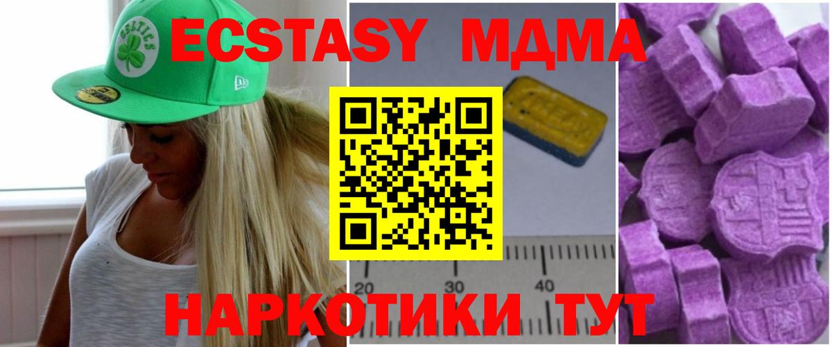 MDMA молли Чернушка