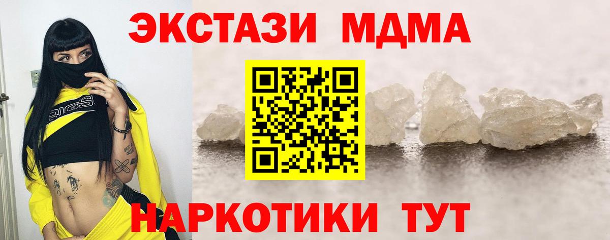 MDMA  Вход с VPN  Чернушка  МДМА кристаллы  MDMA молли 