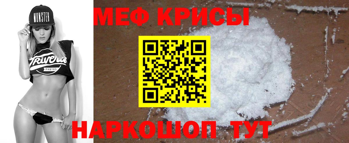 Чернушка  МЯУ-МЯУ VHQ  Меф  МЕФ  Вход с VPN  МЕФ VHQ 