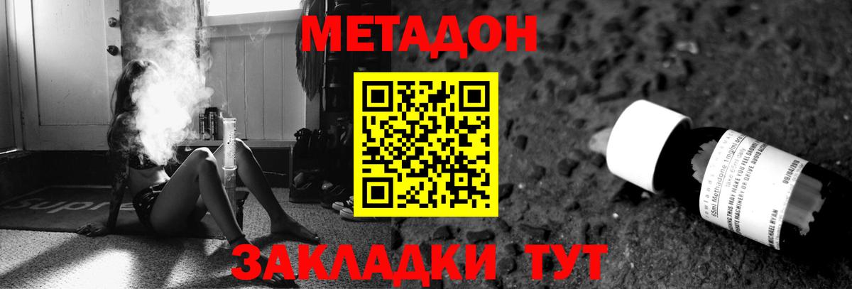 Чернушка  МЕТАДОН мёд  Вход с VPN 