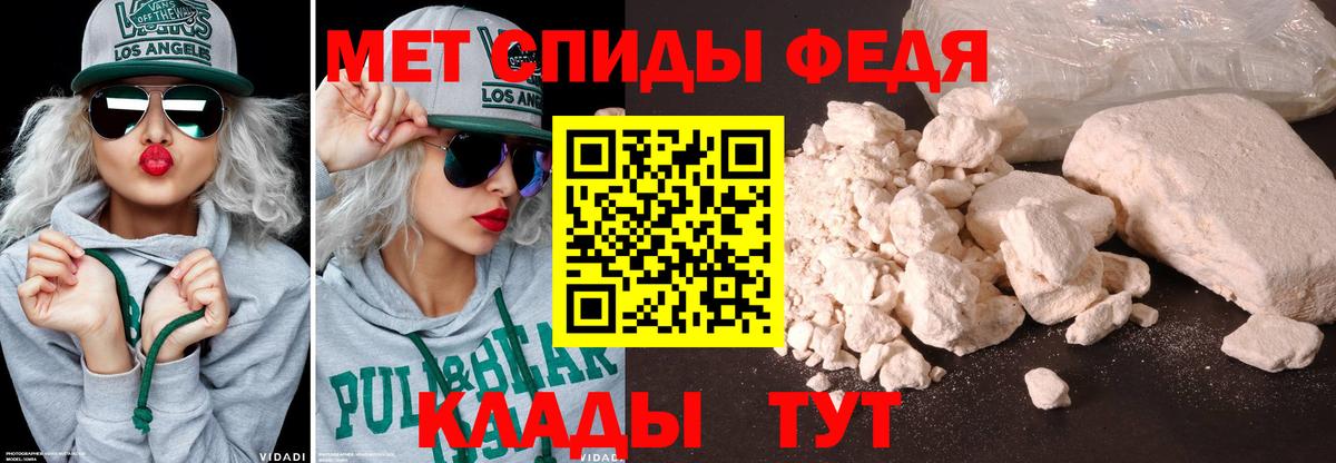 Чернушка  Первитин мет  Вход с VPN 
