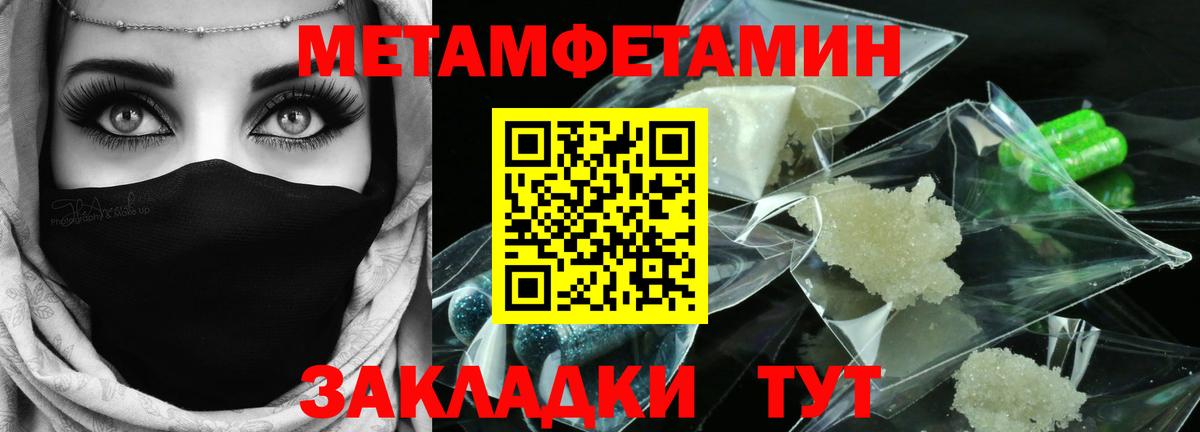 Метамфетамин витя Чернушка