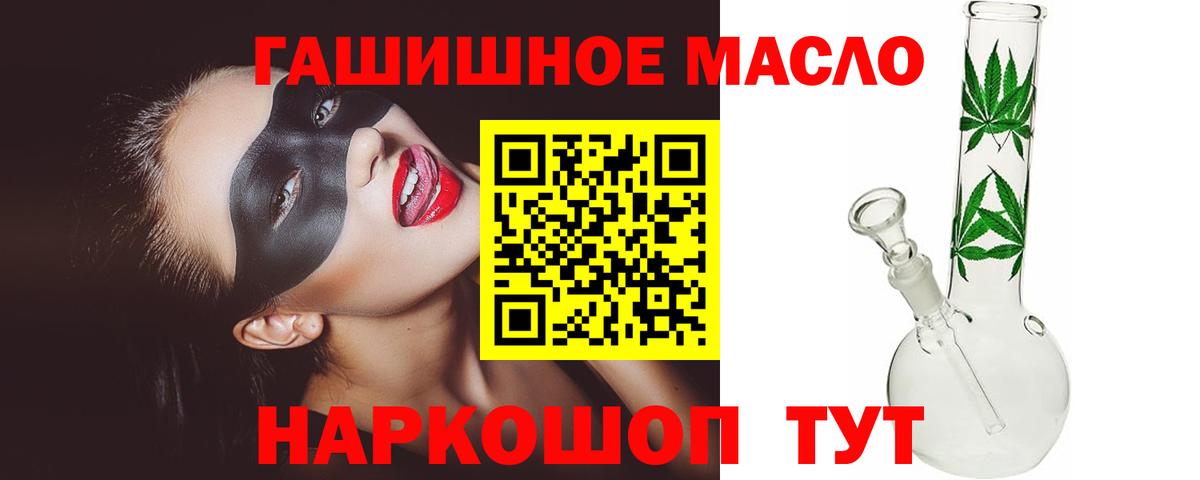 Кокаин  Alpha PVP СОЛЬ кристаллы  ТГК  МЕФ   Бошки Шишки  Чернушка  Вход с VPN  ГАШ 